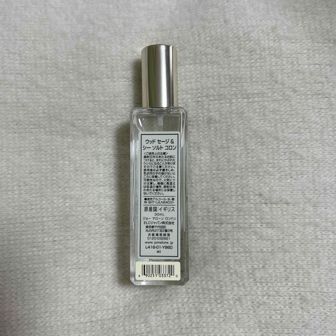 Jo Malone(ジョーマローン)のJo Malone ウッドセージ&シーソルトコロン　30ml コスメ/美容の香水(香水(女性用))の商品写真