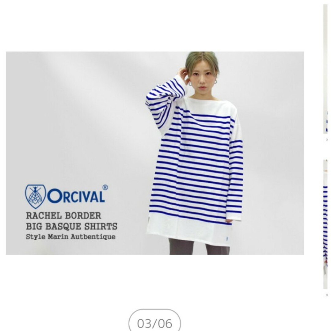 ORCIVAL(オーシバル)の☆⌚SALE☆ 新品未使用 ORCIVAL ラッセルビッグシルエット レディース レディースのトップス(チュニック)の商品写真