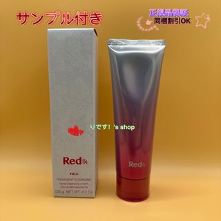 ポーラ RED BA トリートメントクレンジング　120g(クレンジング/メイク落とし)