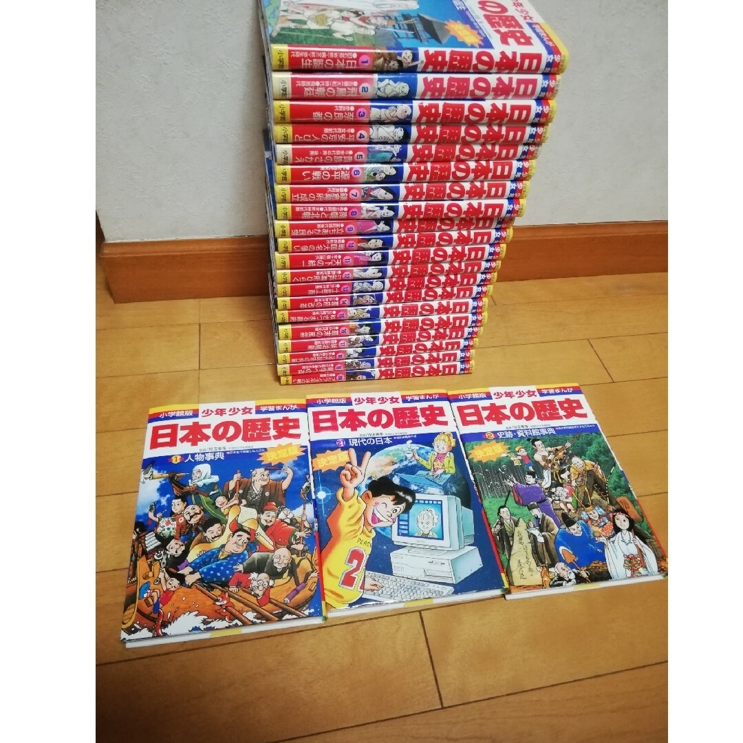 美品】学習まんが少年少女日本の歴史 改訂 23巻セット - 全巻セット 美品】学習まんが少年少女日本の歴史 改訂 23巻セット - 全巻セット