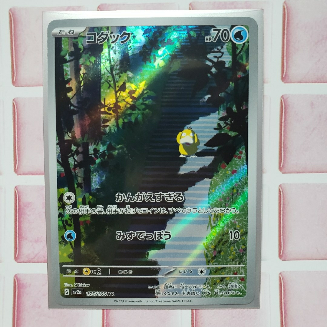ポケモン(ポケモン)のポケモンカード 151 コダック AR エンタメ/ホビーのトレーディングカード(シングルカード)の商品写真