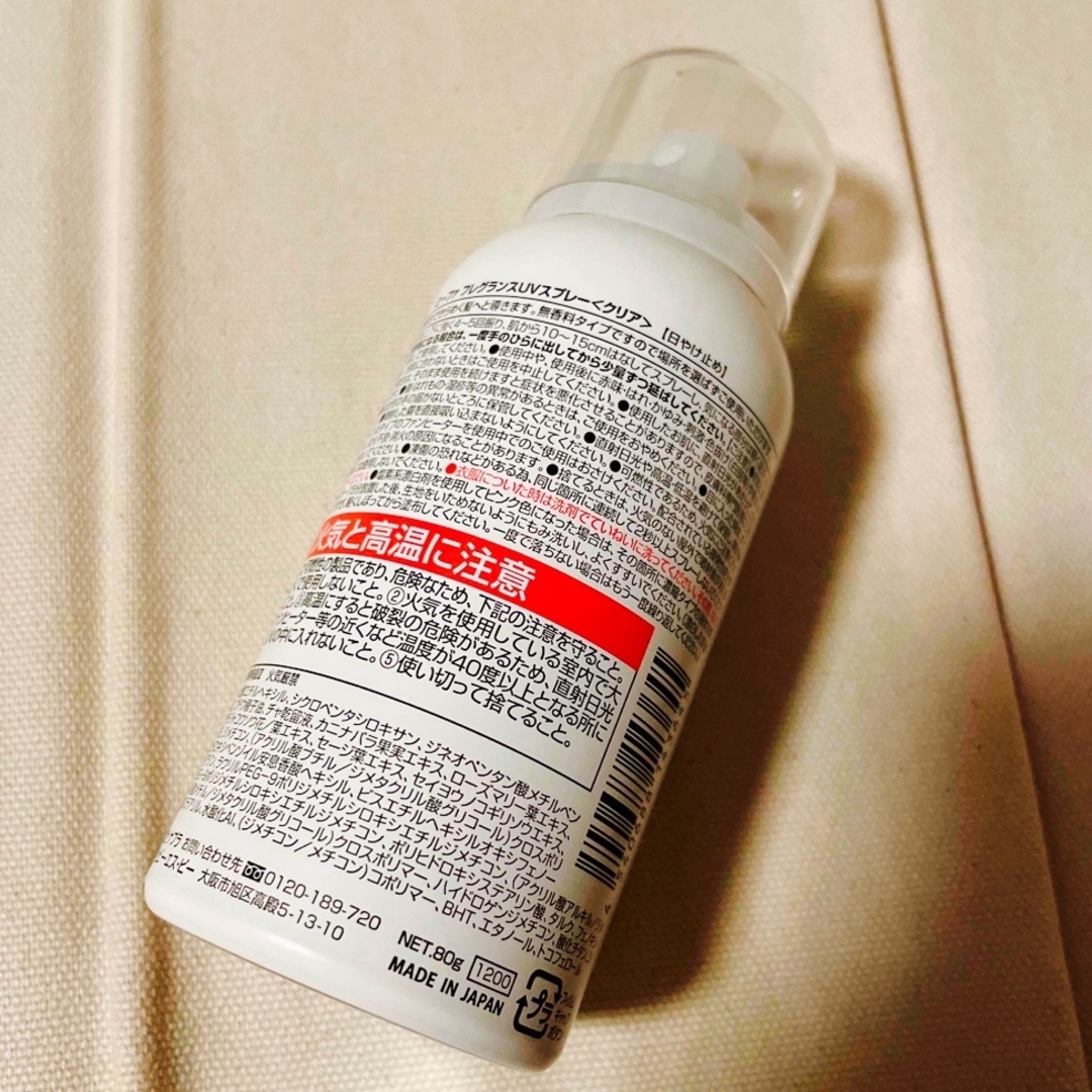 NAPUR(ナプラ)のミーファ フレグランスUVスプレー クリア SPF50+ PA++++(80g) コスメ/美容のボディケア(日焼け止め/サンオイル)の商品写真