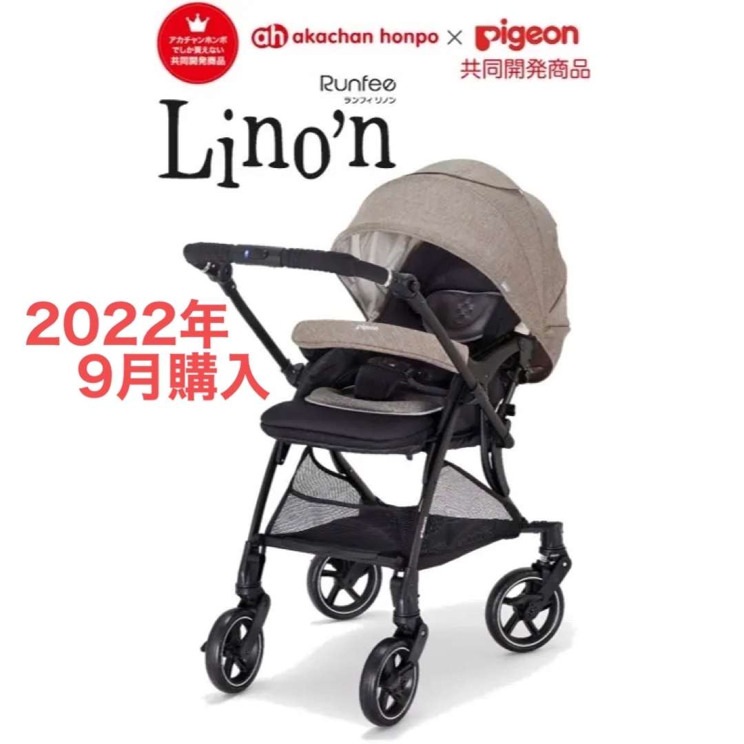 Pigeon ランフィリノン6-