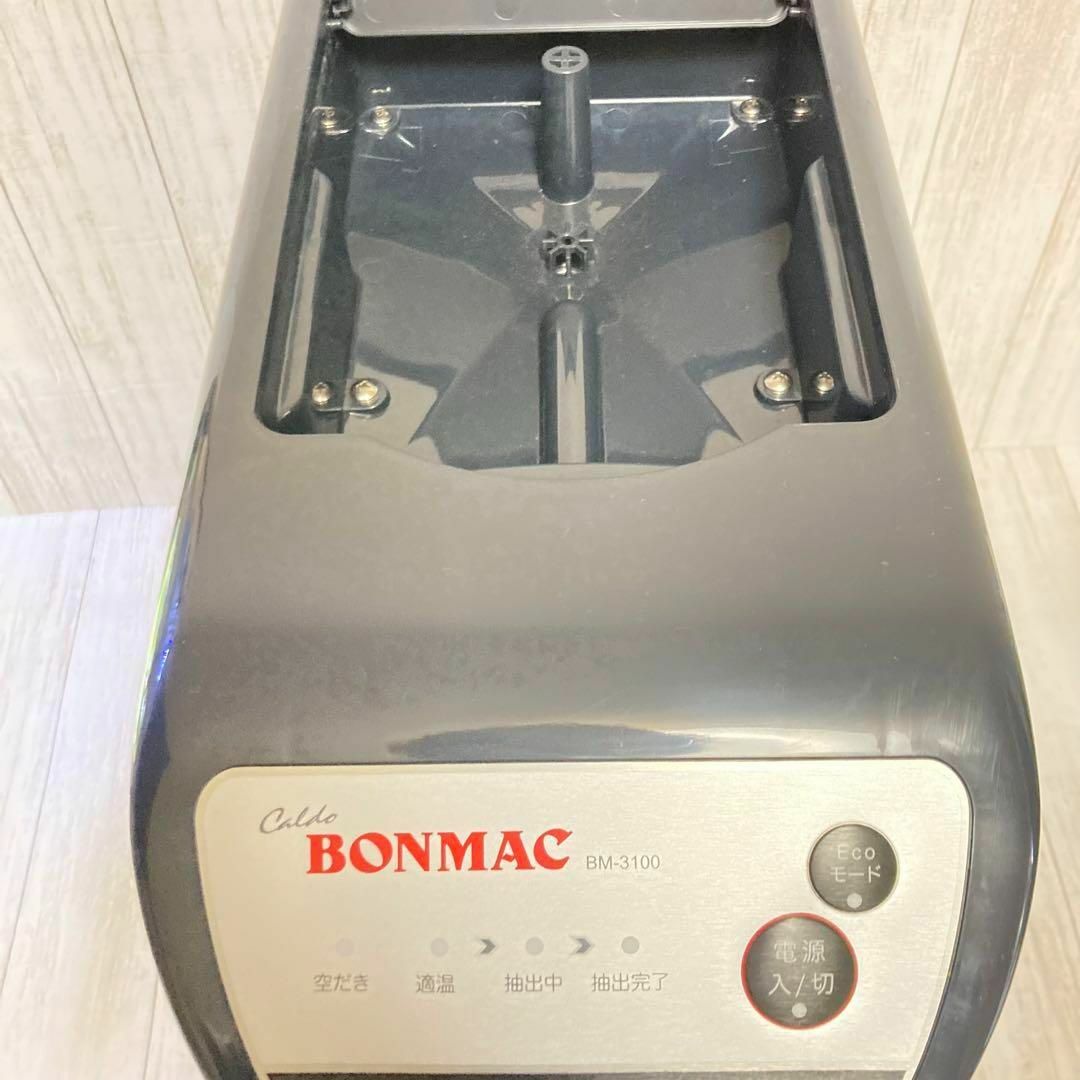BONMAC ボンマック 温風保温式システムデカンタブルーワー BM-3100