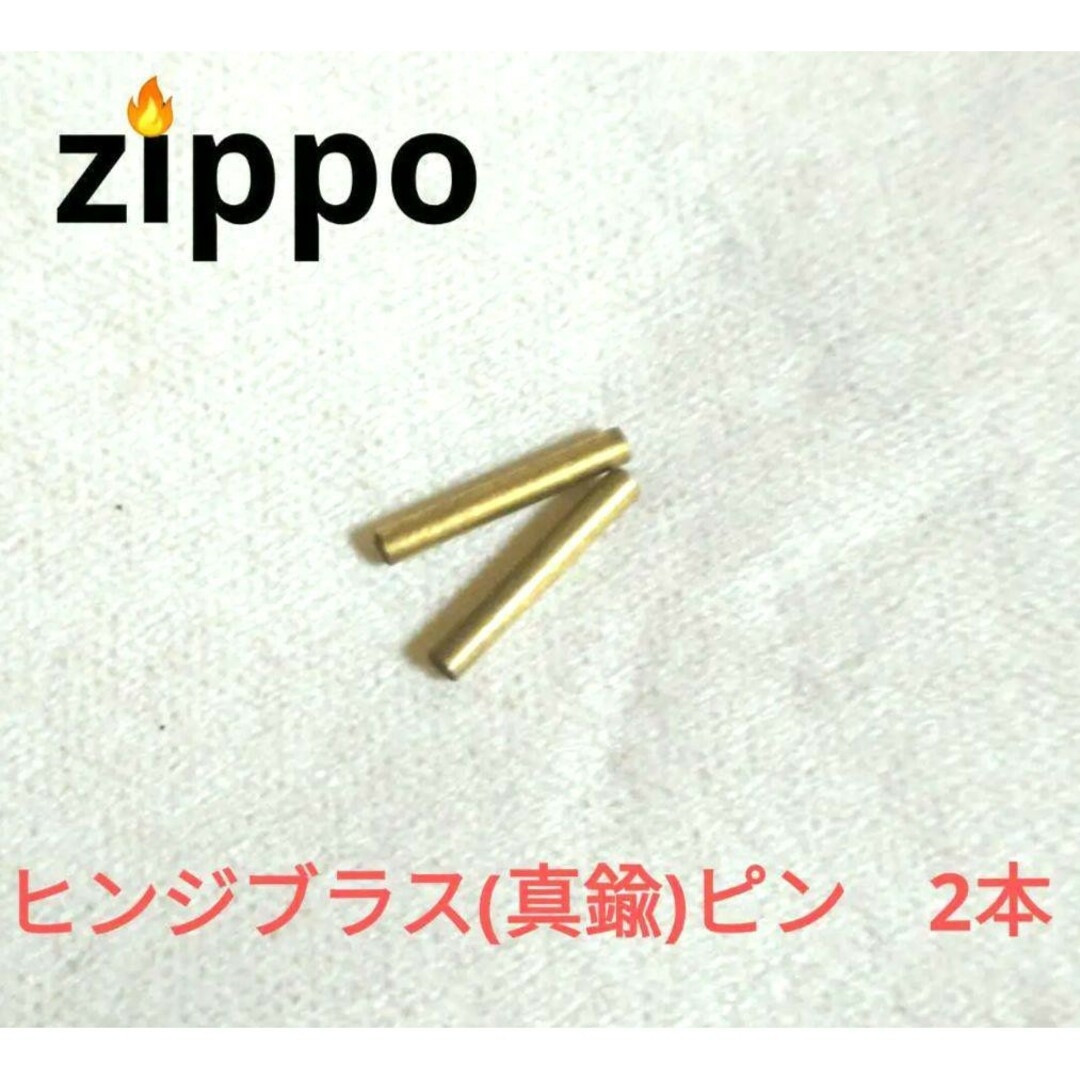 セット　出品　互換　zippo部品　消耗品 メンズのファッション小物(タバコグッズ)の商品写真