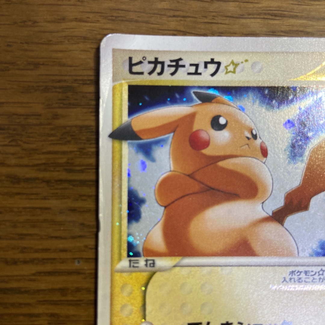 ポケモン - ピカチュウスター ポケモンカードの通販 by よろずやshop