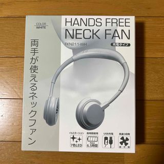 ハンズフリー　ネックファン値下げ