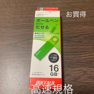 バッファロー（グリーン・カーキ/緑色系）の通販 100点以上 | Buffalo