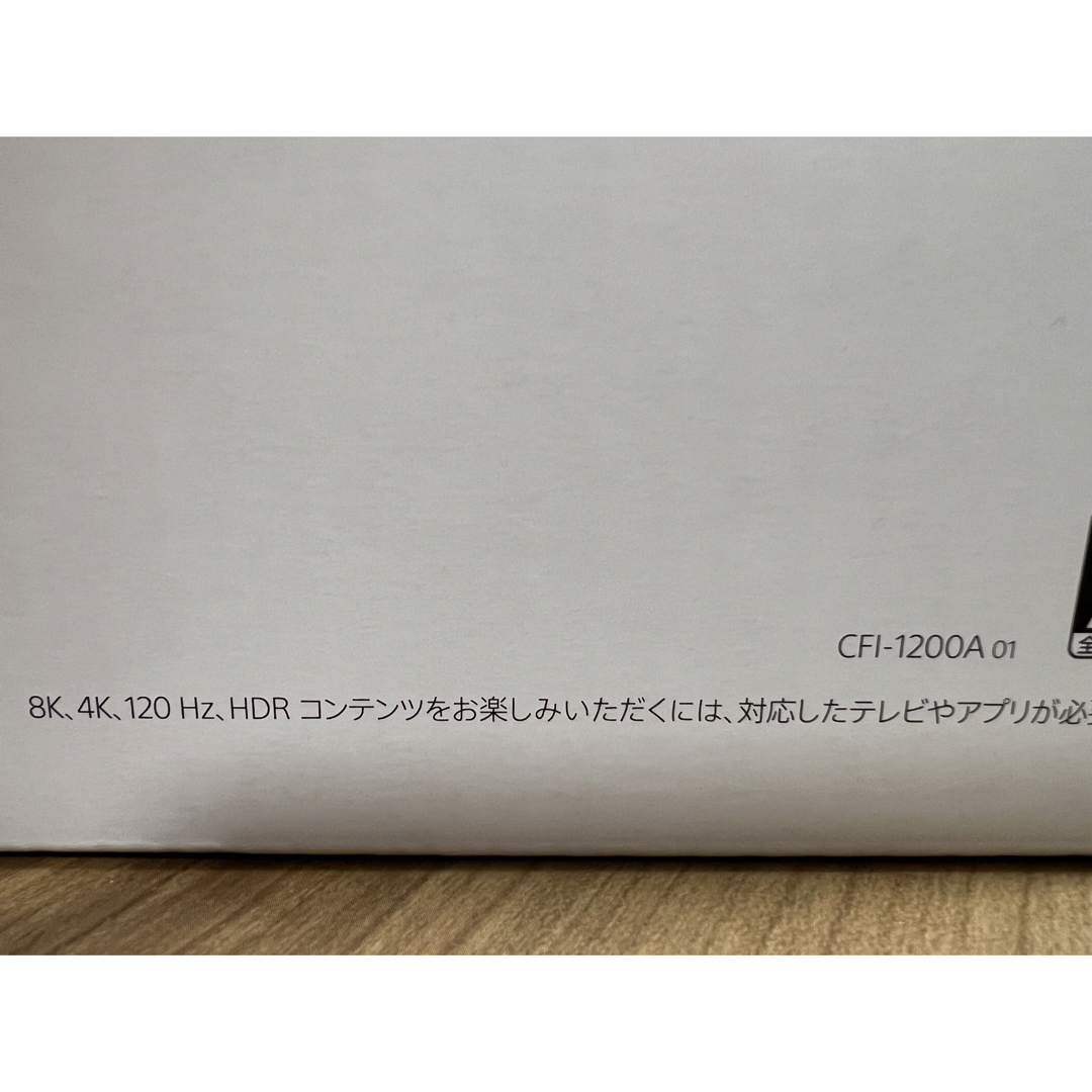 新品未使用 プレイステーション5 本体 CFI-1200A01 プレステ PS5 5