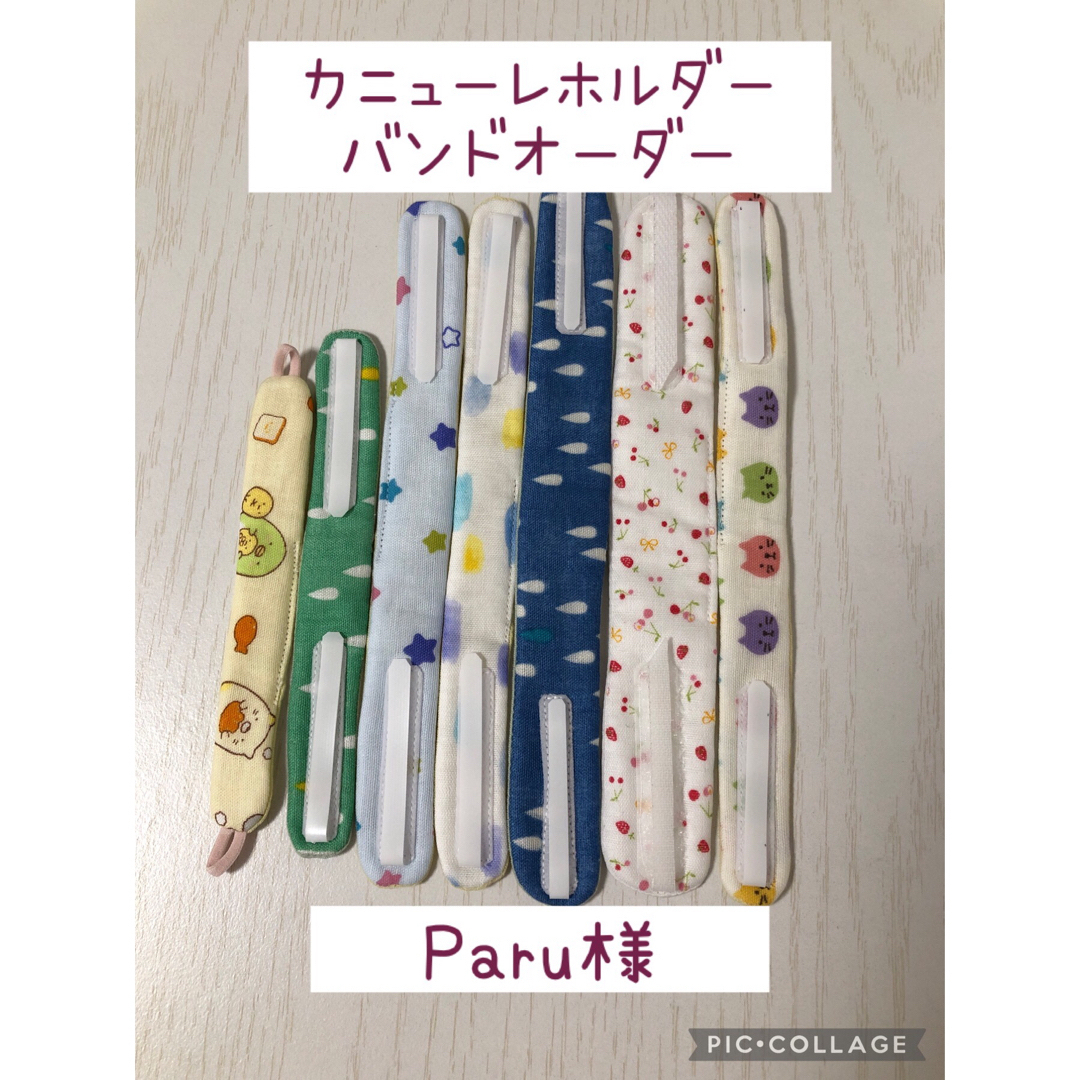 Paru様専用］カニューレバンド•ホルダーオーダーの通販 by まる's shop