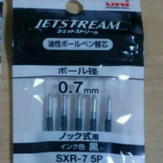 ミツビシ(三菱)の☆ジェットストリーム替え芯0.7mm5本パック☆(ペン/マーカー)