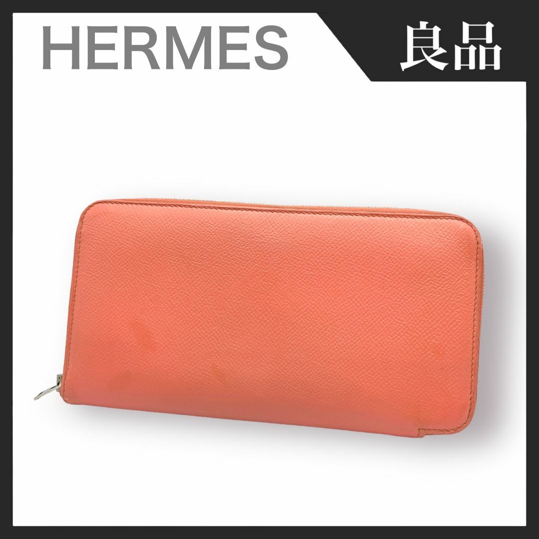 【本物保証】 美品 エルメス HERMES アザップロング シルクイン ラウンドファスナー長財布 エプソン フラミンゴ サーモンピンク系 □Q刻印