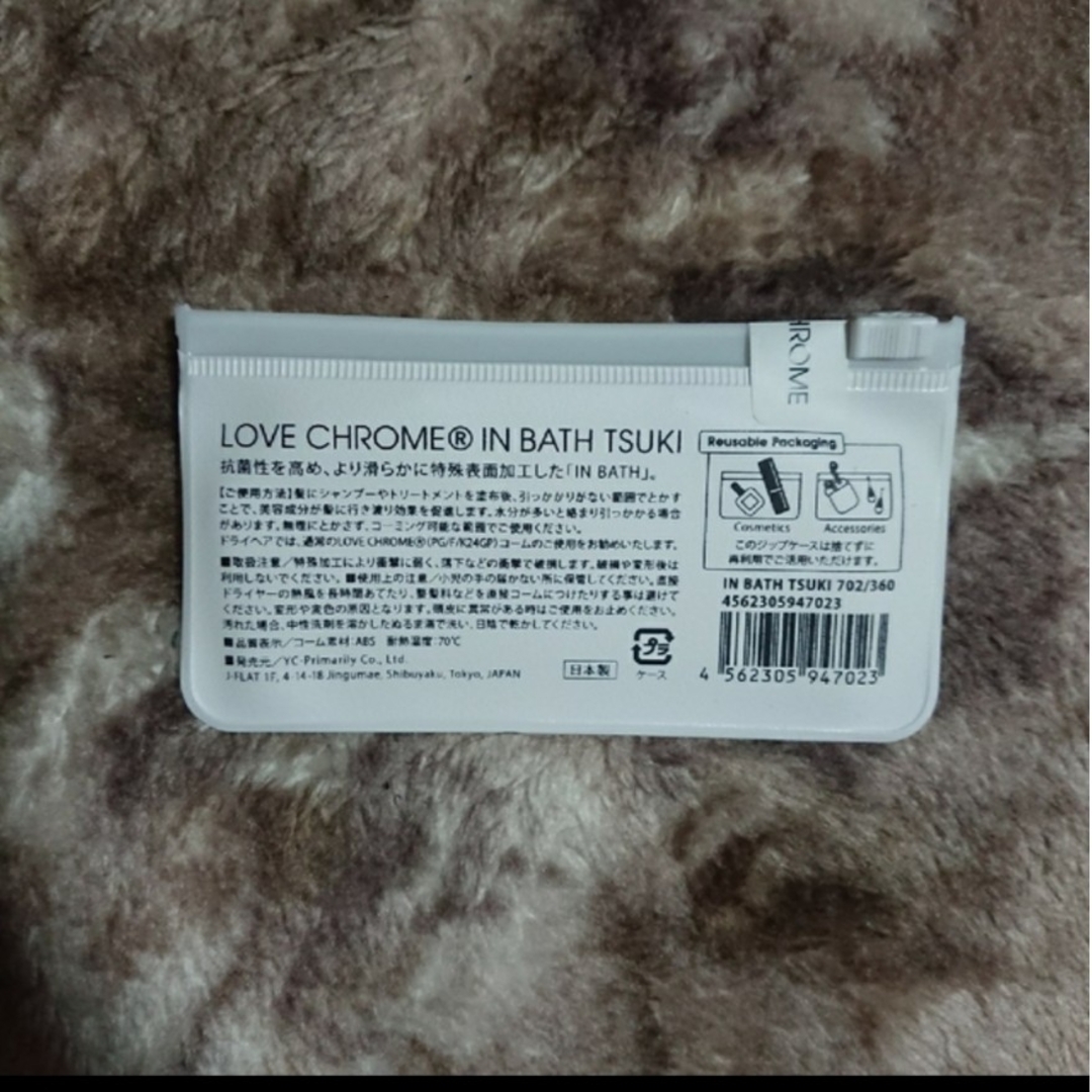 LOVE CHROME(ラブクロム)のLOVE CHROME IN BATH TSUKI ラブクロム　インバス　ツキ コスメ/美容のヘアケア/スタイリング(ヘアブラシ/クシ)の商品写真