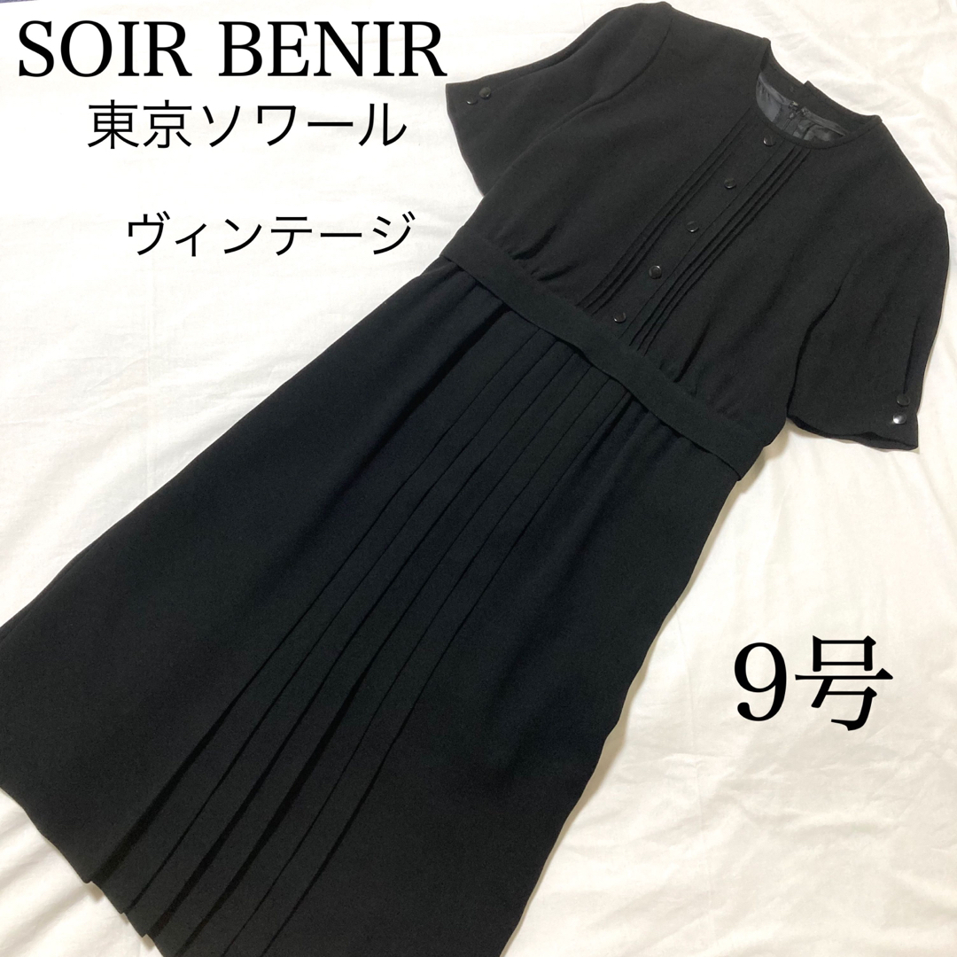 SOIR BENIR - 東京ソワール☆ヴィンテージ フォーマル セパレート風