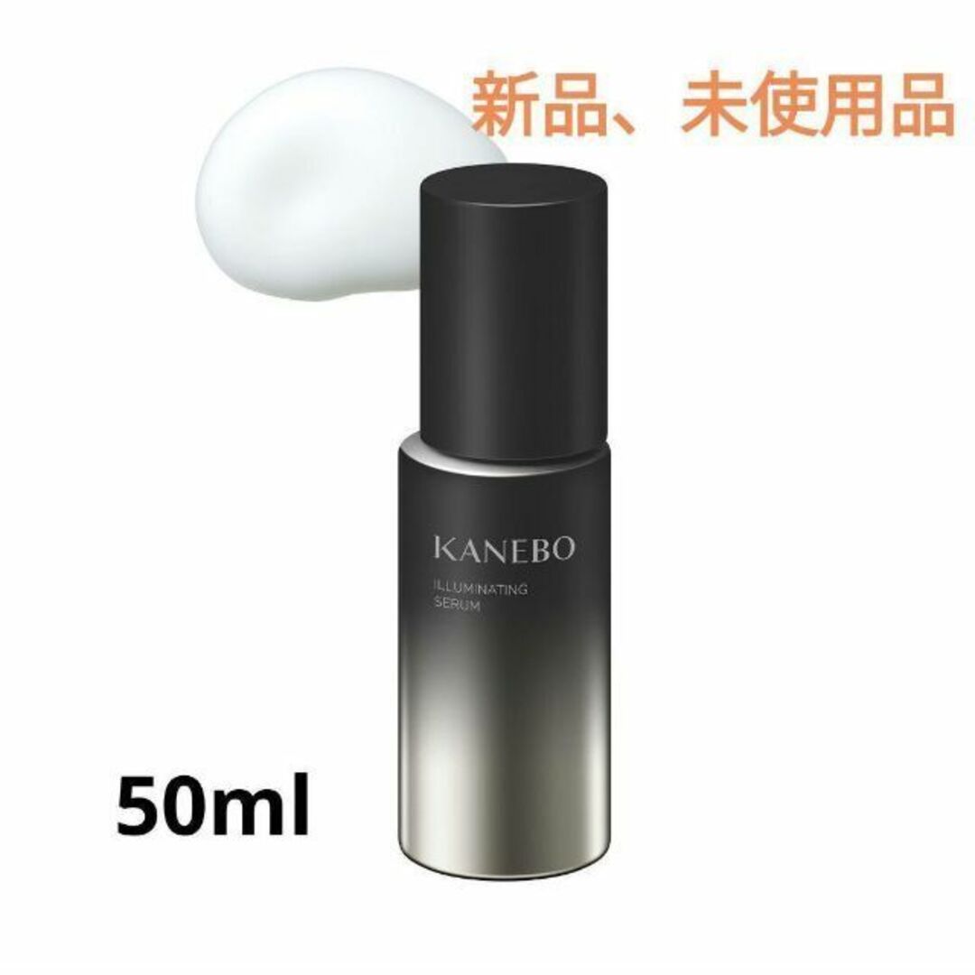 KANEBO カネボウ イルミネイティング セラムa 50ml