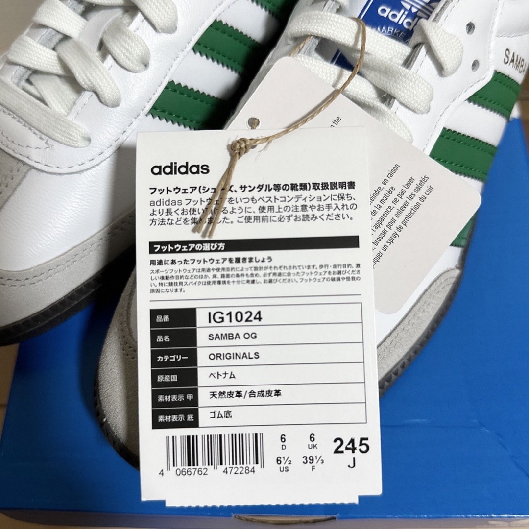 adidas samba OG ホワイト×グリーン　24.5