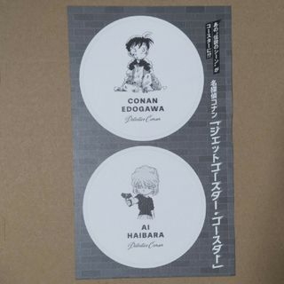 女性セブン　名探偵コナン　ジェットコースター　コースター(その他)