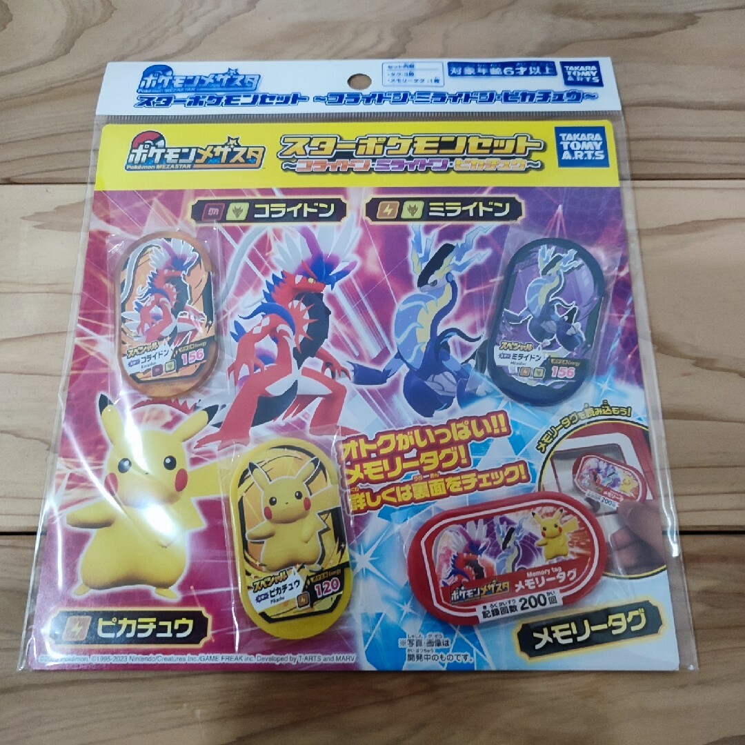 54%OFF!】 ポケットモンスター ポケモンメザスタ スターポケモンセット 〜 コライドン ミライドン ピカチュウ 