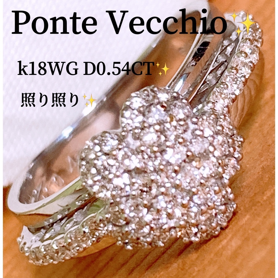 PonteVecchio(ポンテヴェキオ)の美品❣️D0.54CT✨ポンテヴェキオ ❗️k18フラワーダイヤモンドリング レディースのアクセサリー(リング(指輪))の商品写真