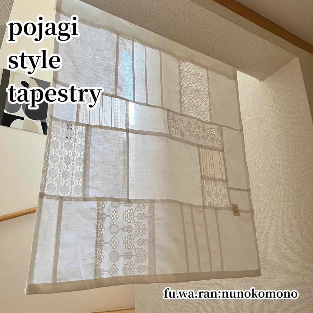専用】刺繍生地のポジャギ風タペストリー 56×65の通販 by fu.wa 専用】刺繍生地のポジャギ風タペストリー 56×65の通販 by fu.wa