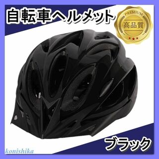 自転車用ヘルメット黒　通勤通学ロードバイクサイクリングスケボー*101*(スケートボード)