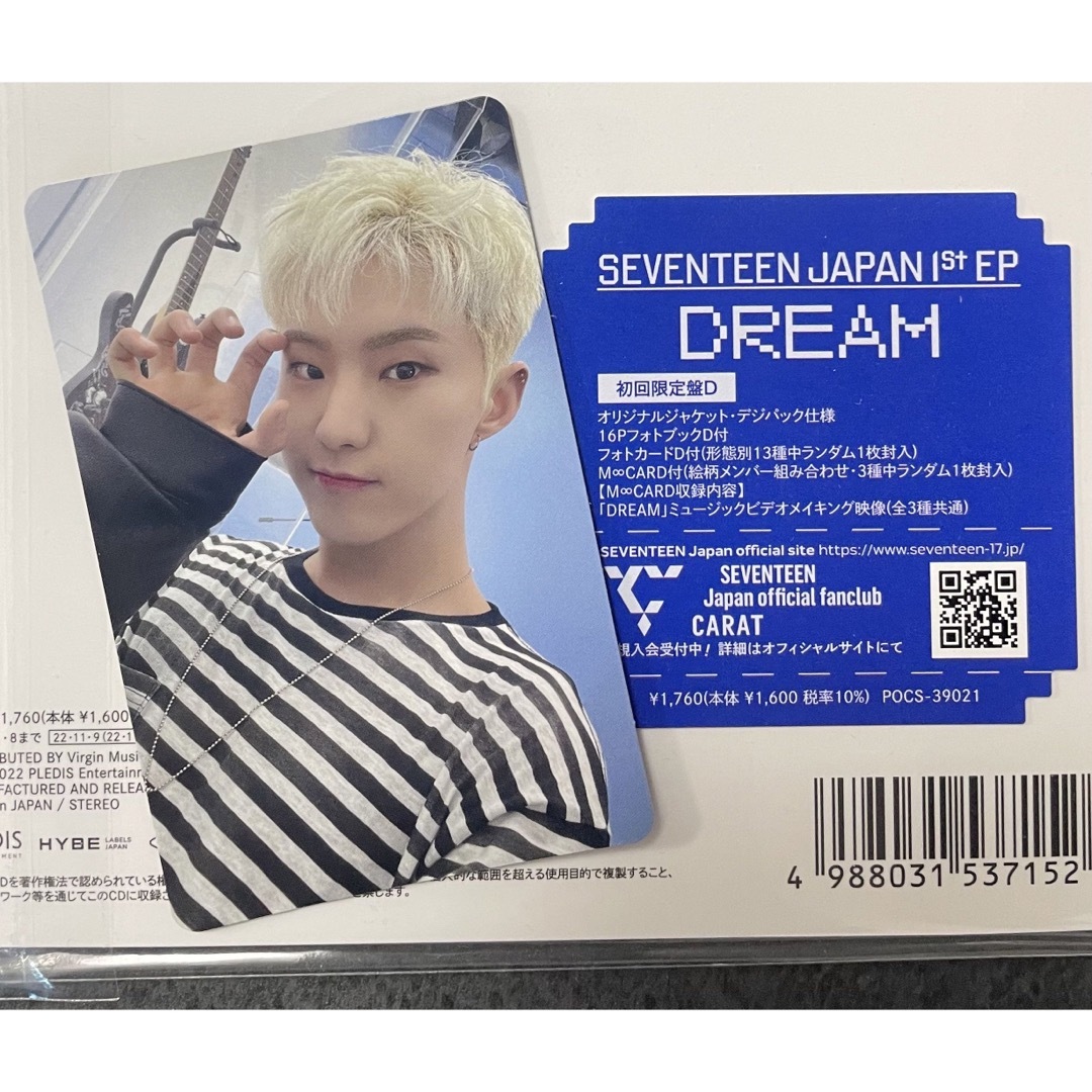 SEVENTEEN  バンテリンドーム ナゴヤ来場者限定DREAM 13枚セット