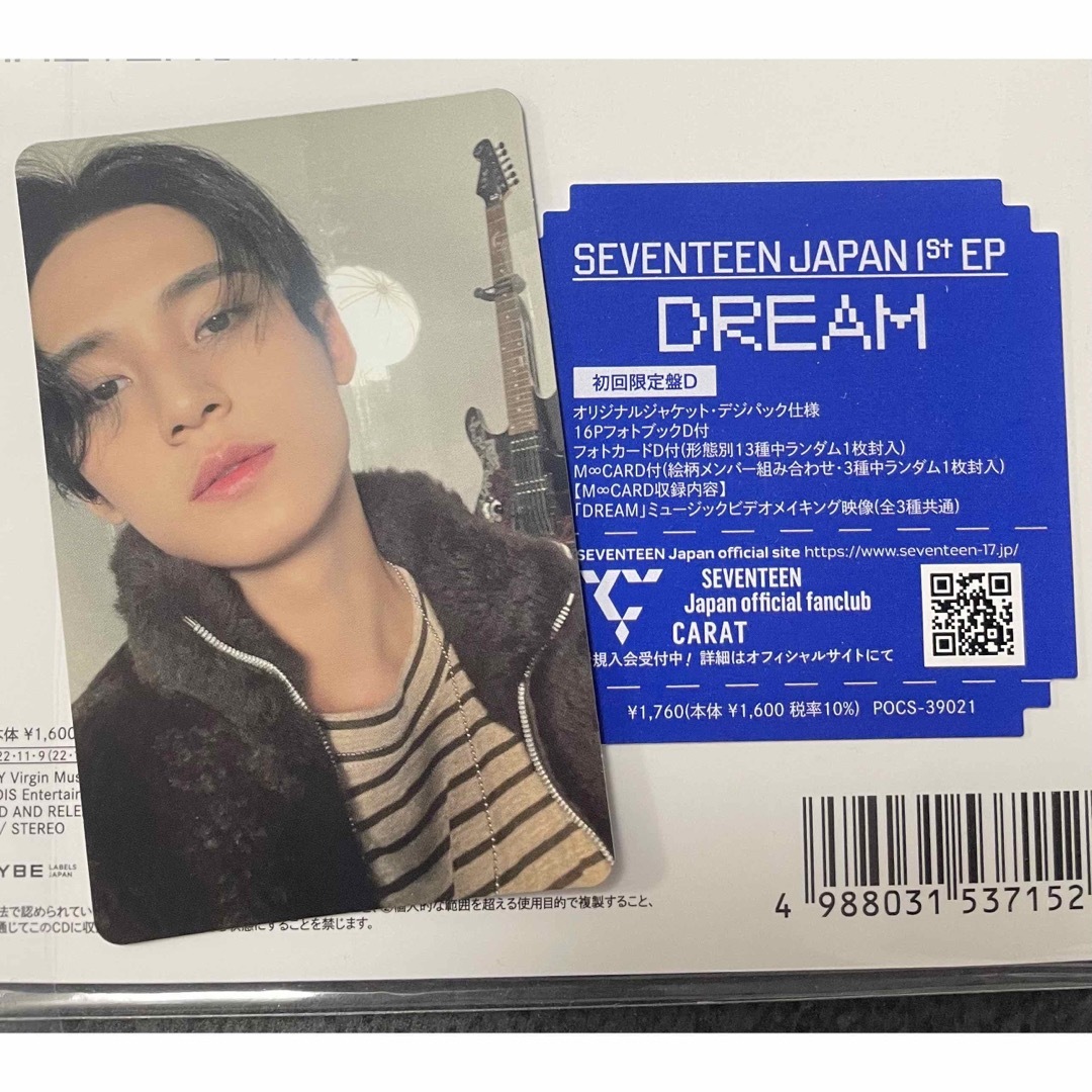 SEVENTEEN - 【ミンギュ】seventeen dream D盤 初回限定盤D フォト