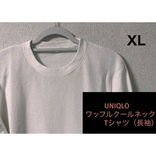 ユニクロ(UNIQLO)の【UNIQLO】ワッフルクールネックT（長袖）(Tシャツ/カットソー(七分/長袖))