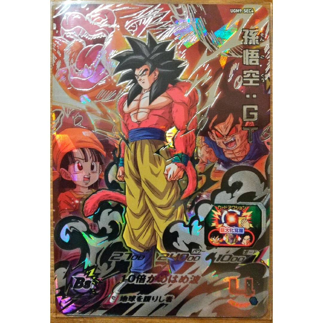 スーパードラゴンボールヒーローズUGM9 孫悟空 - ドラゴンボール