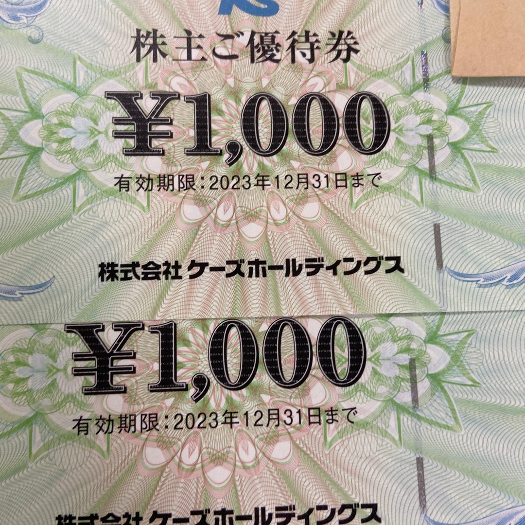 ケーズデンキ　株主優待　2000円分　ケーズ電機 チケットの優待券/割引券(ショッピング)の商品写真