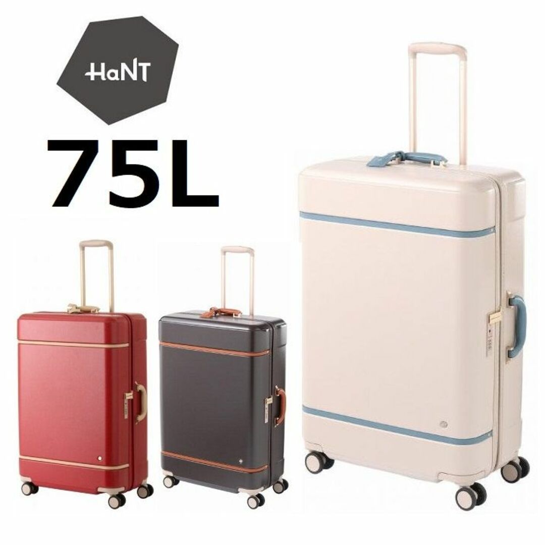 HaNT(ハント)の正規店１８％引■レッド 赤*1点限り■ハント[ノートル]スーツケース75L　 レディースのバッグ(スーツケース/キャリーバッグ)の商品写真