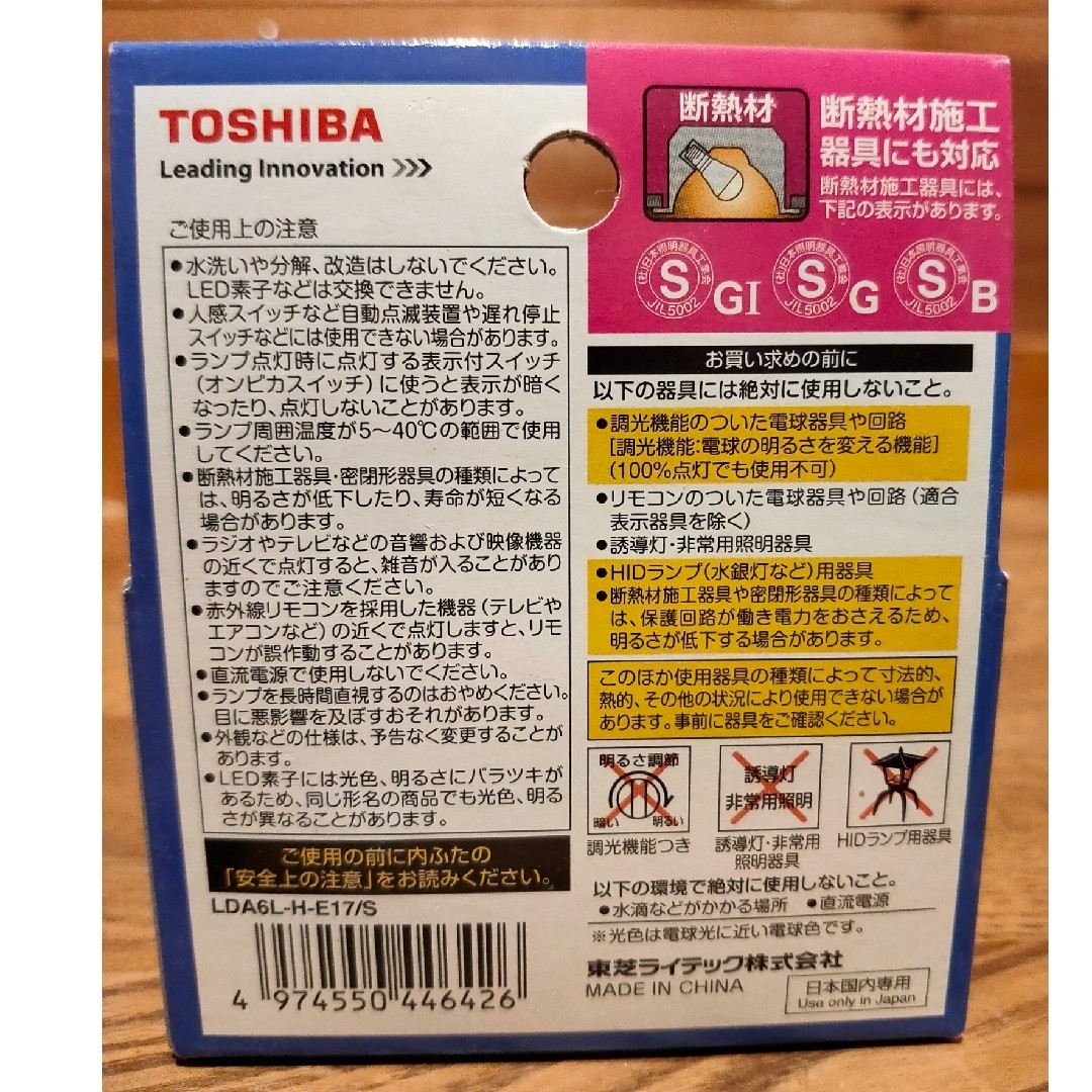 東芝(トウシバ)のTOSHIBA LED電球  口金E17 LDa6L-H-E17/S インテリア/住まい/日用品のライト/照明/LED(蛍光灯/電球)の商品写真
