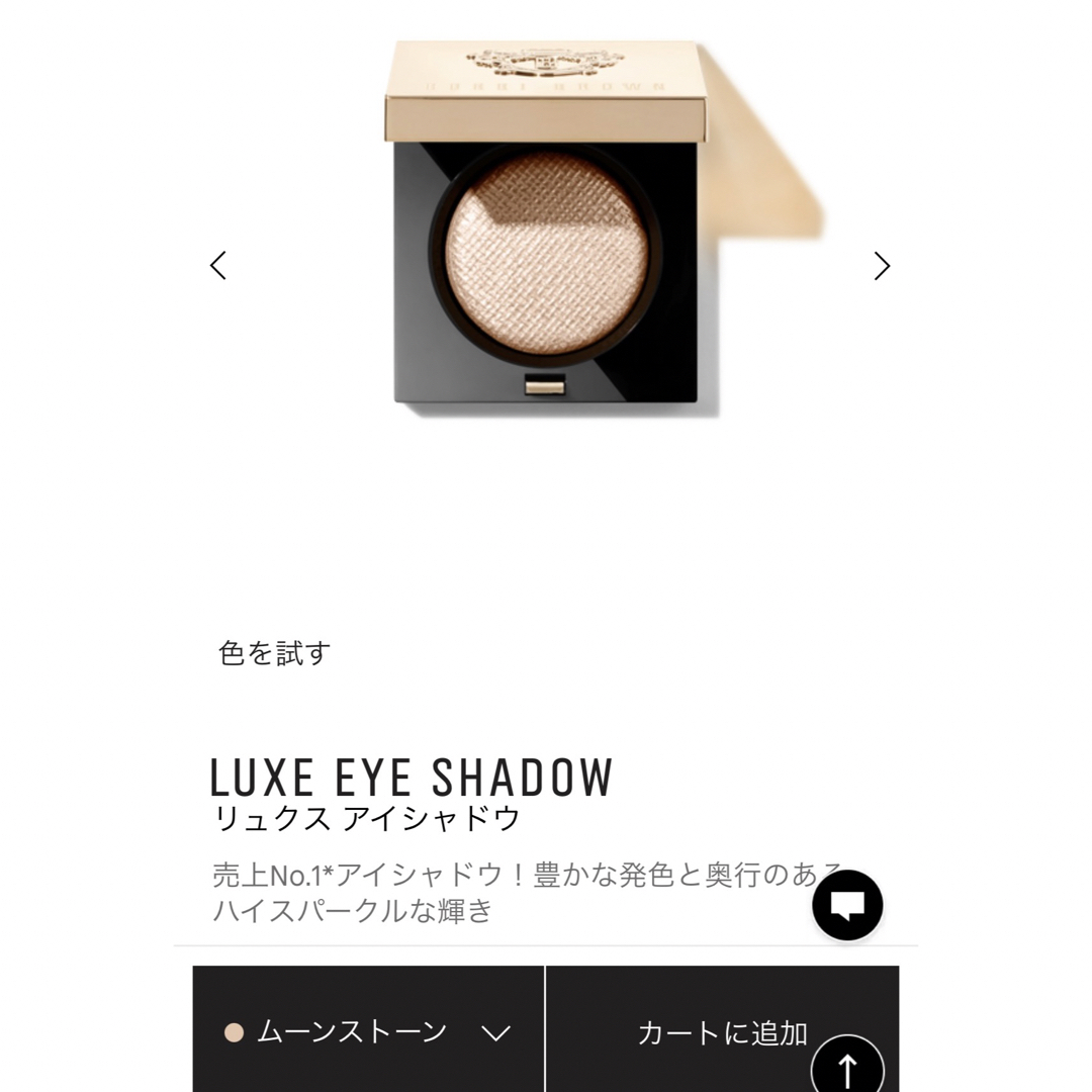 BOBBI BROWN(ボビイブラウン)のボビーブラウン　LUXE EYE SHADOW コスメ/美容のベースメイク/化粧品(アイシャドウ)の商品写真