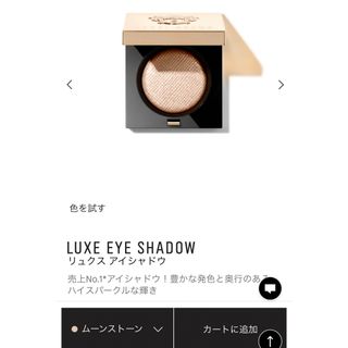 ボビイブラウン(BOBBI BROWN)のボビーブラウン　LUXE EYE SHADOW(アイシャドウ)