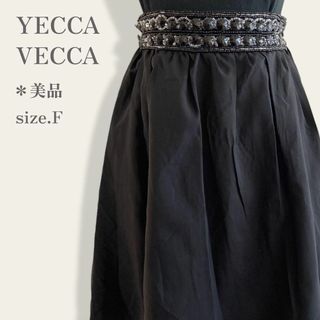 イェッカヴェッカ(YECCA VECCA)の【美品】　イェッカヴェッカ　豪華ビジュータックフレアスカート　シャーリングゴム(ひざ丈スカート)