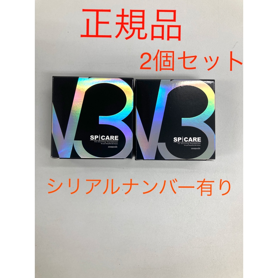 スピケア V3 エキサイティングファンデーション 2個セット - ネイルカラー