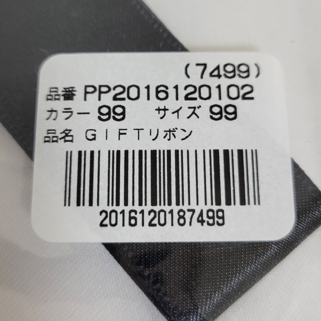 PAMEO POSE(パメオポーズ)のPAMEO POSE パメオポーズ ギフトリボン gift ribbon インテリア/住まい/日用品のオフィス用品(ラッピング/包装)の商品写真