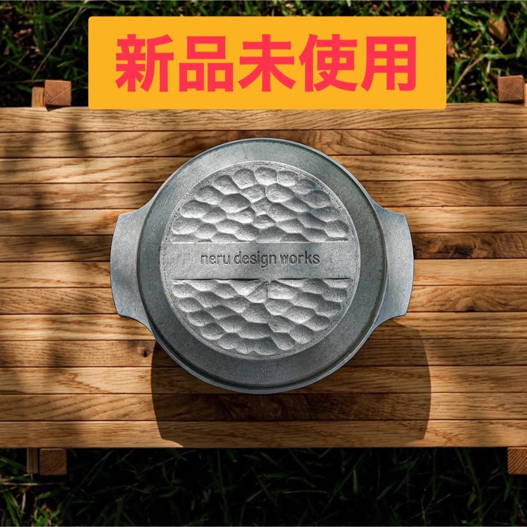 Neru design works ネルデザインワークス AL Dutch - 調理器具 Neru design works ネルデザインワークス AL Dutch - 調理器具