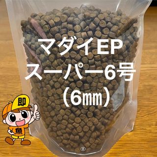 コスパ最高 マダイEPスーパー6号 1kg 沈下性(アクアリウム)