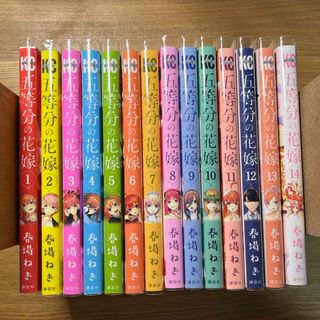 コウダンシャ(講談社)の五等分の花嫁　1 から　14  セット売り　美品　カバー付き(少年漫画)