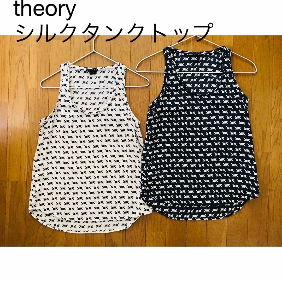 theory(セオリー)のtheory セオリー シルク 100%タンクトップ【2枚セット】 レディースのトップス(タンクトップ)の商品写真