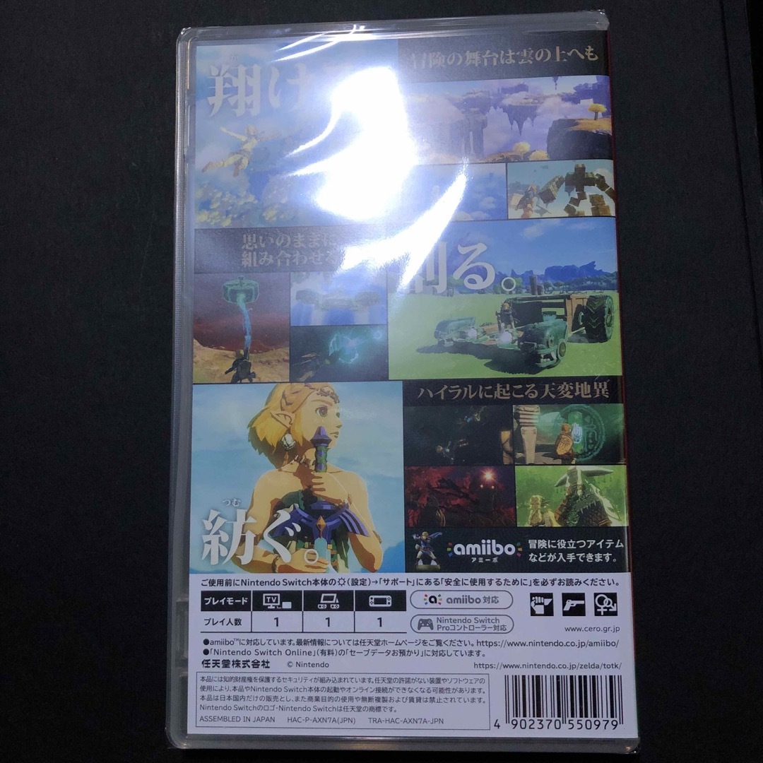 Nintendo Switch(ニンテンドースイッチ)のゼルダの伝説　ティアーズ オブ ザ キングダム Switch エンタメ/ホビーのゲームソフト/ゲーム機本体(家庭用ゲームソフト)の商品写真