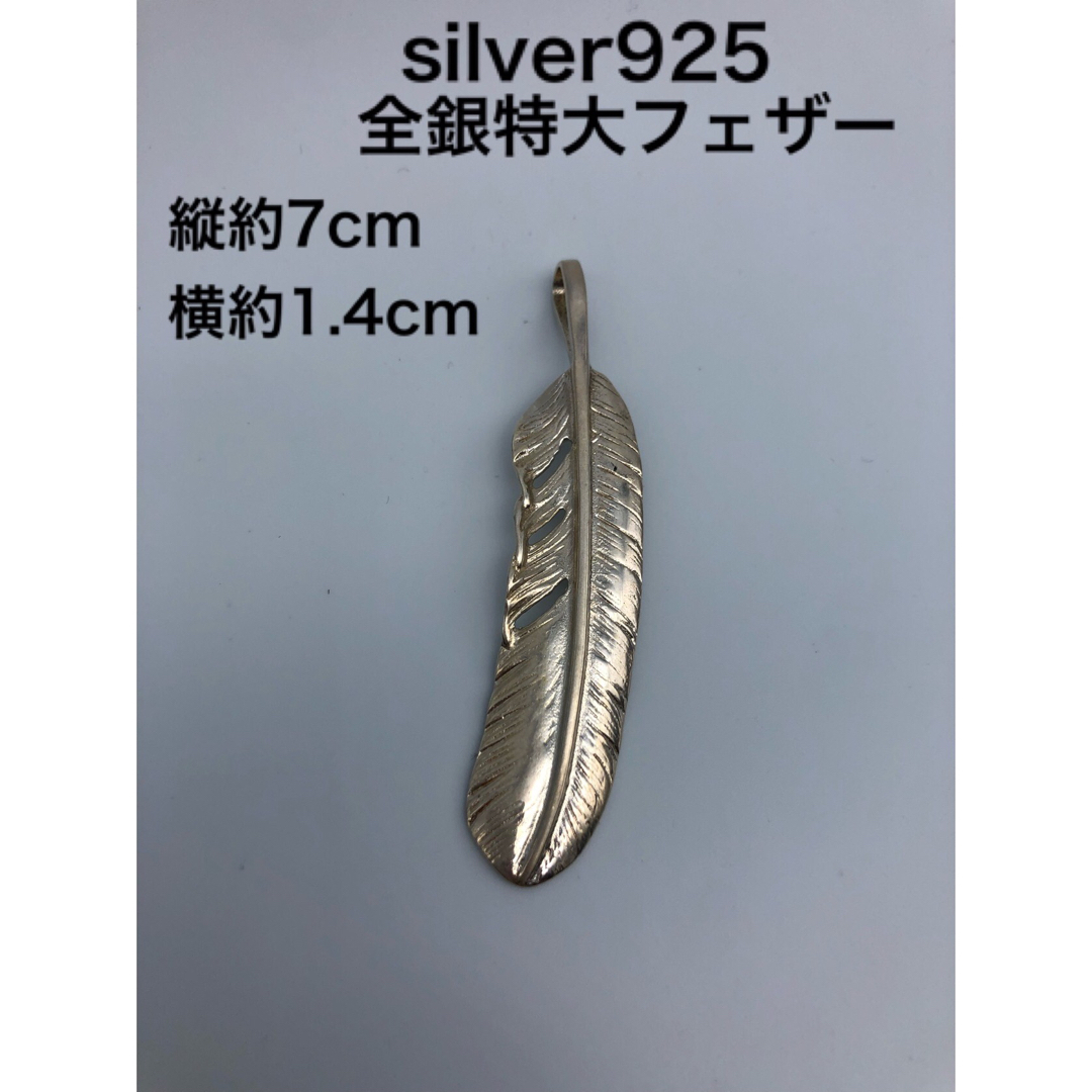 左　特大フェザー　シルバー925 無垢フェザー プレーン　silver925