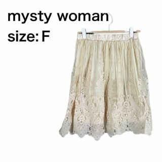 ミスティウーマン(mysty woman)のmysty woman ひざ丈スカート　サイズＦ(ひざ丈スカート)