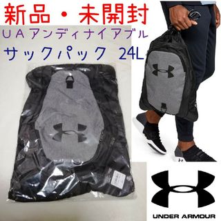 アンダーアーマー(UNDER ARMOUR)のUNDER ARMOUR UAアンディナイアブル2.0 サックパック 24L(トレーニング用品)