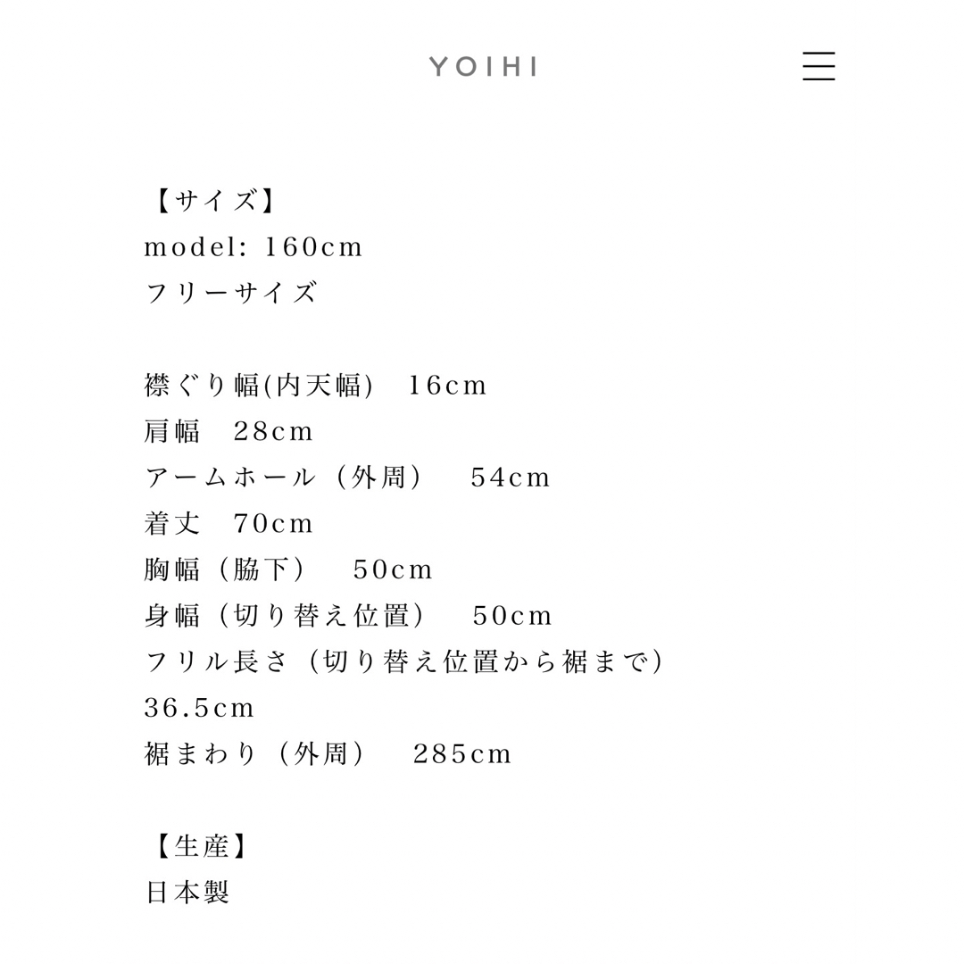 人気商品❣️YOIHI フリルギャザージレ