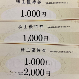 ピーシーデポ　PCデポ　株主優待　3000円分(ショッピング)