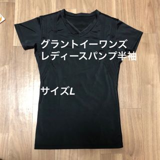 中古】グラントイーワンズの通販 78点 | Grant E One'sを買うならラクマ