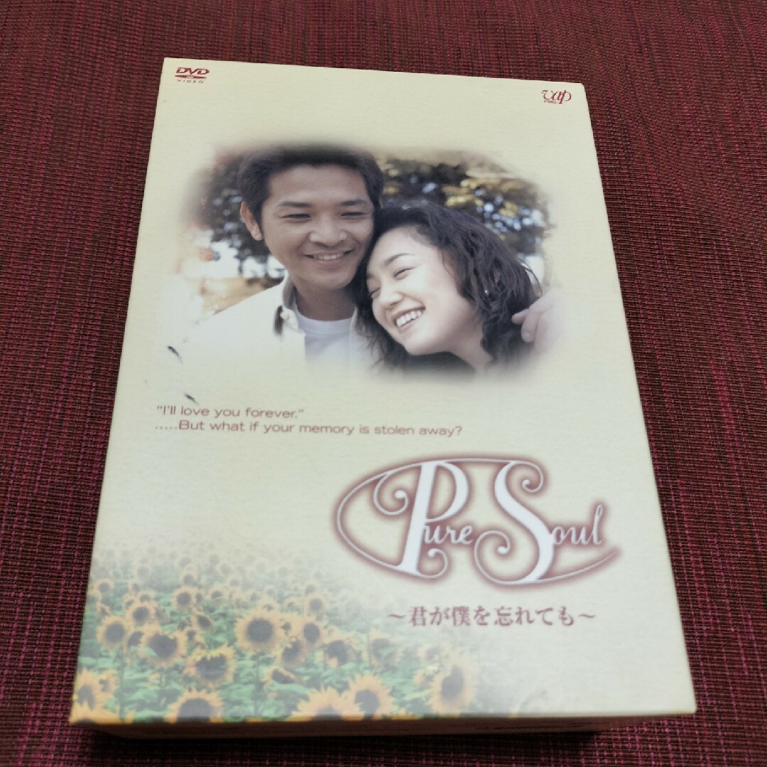 Pure Soul ピュアソウル 君が僕を忘れてもDVD BOX