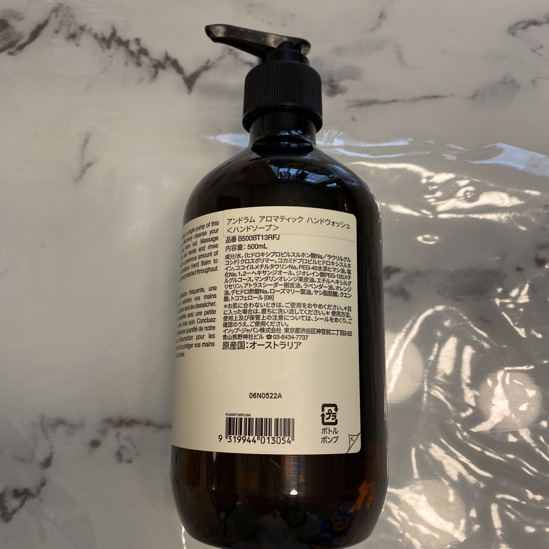 メーカー直送 Aesop アンドラム アロマティック ハンドウォッシュ 500ml イソップ